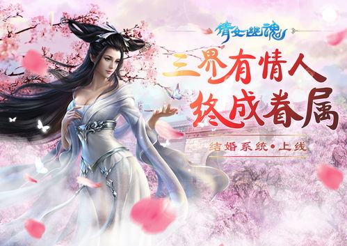 倩女幽魂游手戏电脑版,倩女幽魂手游官网电脑版桌面下载