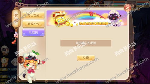 新梦幻诛仙礼包码,新梦幻诛仙礼包码2023
