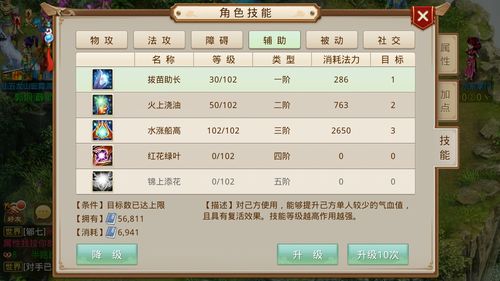 问道手游平民职业选择,问道手游平民职业选择