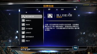 手机游戏nba2k14中文版下载,nba2k14手机中文版v130 安卓版