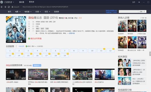 百度影音,百度影音电影播放器