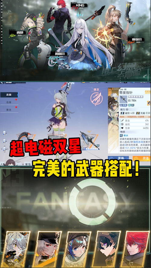 闪翼双星无敌版,闪翼双星无敌版下载