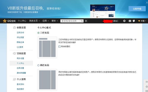 qq个人中心网页版,个人中心官网