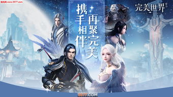 完美世界txt全文免费下载的简单介绍