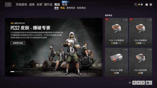 包含大冲锋2官网改名的词条