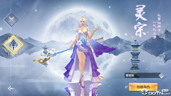 神魔大陆2手游,神魔大陆2手游什么时候出的