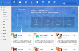 腾讯手机管家下载最新版,腾讯手机管家下载官网下载