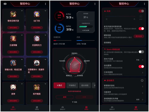 游戏手机十大排行榜,游戏手机十大排行榜2020