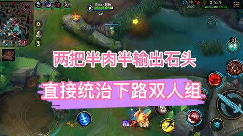 lol石头人辅助出装,英雄联盟石头人辅助出装2021