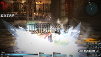 psp最终幻想零式攻略,最终幻想零式psp