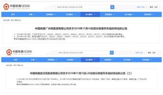 中国铁路网12306官网,中国铁路网12306官网下载安装