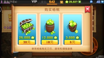 下载水果忍者中文版,下载水果忍者中文版