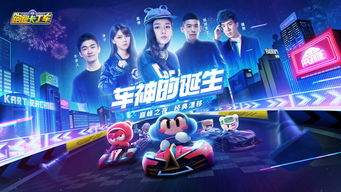 跑跑卡丁车官方竞速版下载,跑跑卡丁车官方竞速版手游