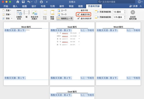 办公软件word免费下载,办公软件下载word免费下载