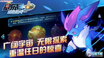 赛尔号单机版,赛尔号单机版无限购买版下载安装