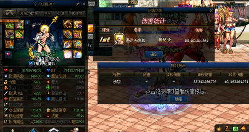 斗战神职业伤害排名,斗战神目前伤害高职业