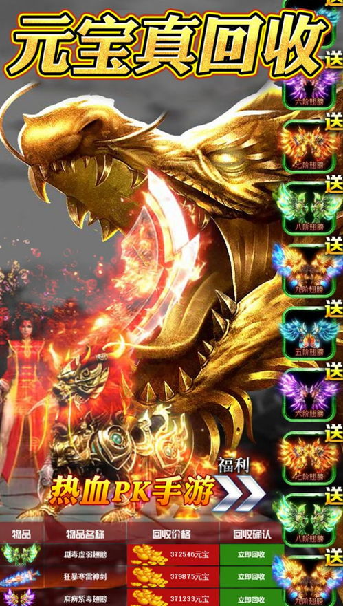 烈火战神手游,烈火战神手游官网下载
