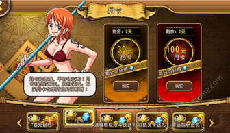 海贼王变态版手游,海贼王手游破解版无限钻石