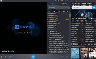 下载暴风影音6,下载暴风影音安装