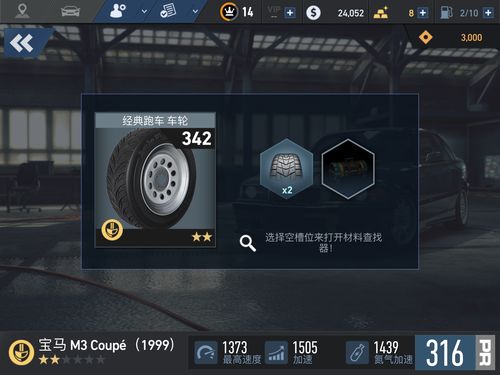 极品飞车无限狂飙修改器,极品飞车无限狂飙有没有破解版