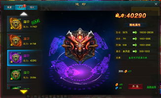 九天封神,九天封神好玩吗