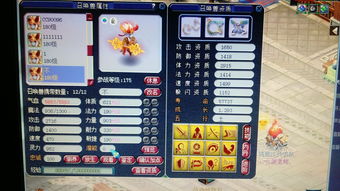 梦幻西游固伤计算器,梦幻固伤计算表