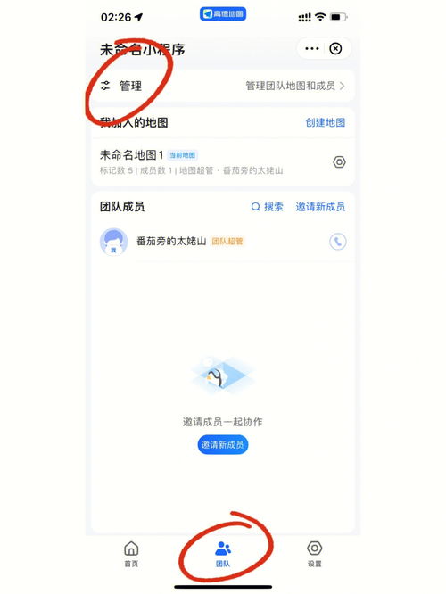 高德地图app下载安装,高德地图app下载安装免费