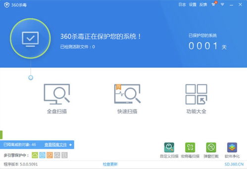 手机杀毒软件免费,手机杀毒软件免费版