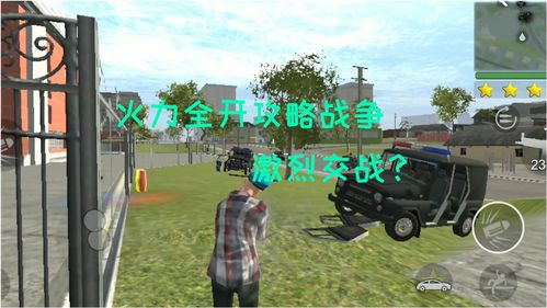 火力全开2下载,火力全开2手机版