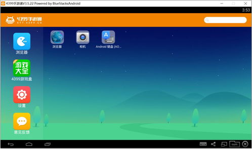 不用下载的4399小游戏,游戏平台