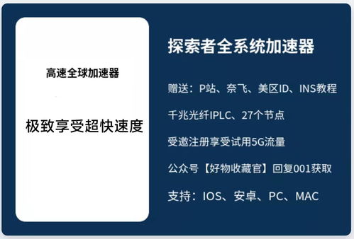 火箭加速器,火箭加速器app官网