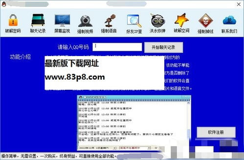 盗qq密码神器免费,盗密码神器 免费手机版安卓