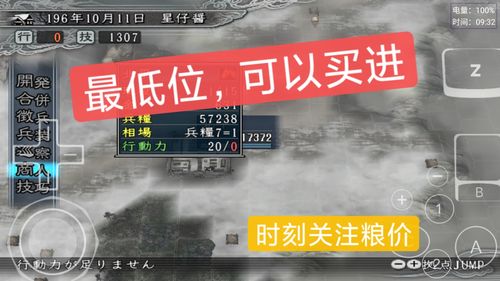 三国志11手机版模拟器,三国志11手机版模拟器怎么换视角