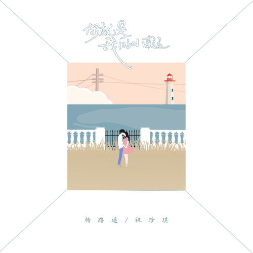小幸运歌词,小幸运这首歌表达什么意思