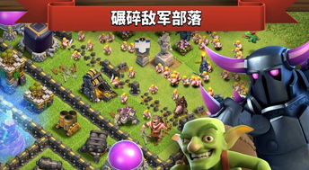 部落防卫战无敌版,部落保卫战 塔防单机