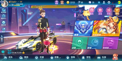 qq飞车黑科技软件大全,飞车手游黑科技