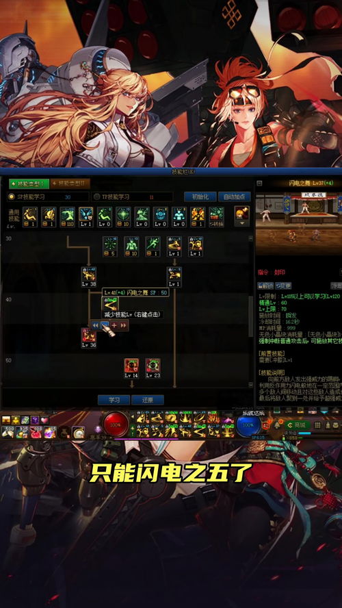dnf旭旭宝宝红眼加点,dnf100级旭旭宝宝红眼加点