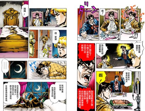 同人漫画全彩全集,同人漫画全彩全集下载