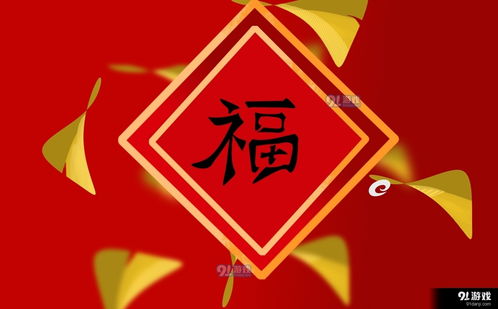 五福敬业福图片,五福敬业福图片福字