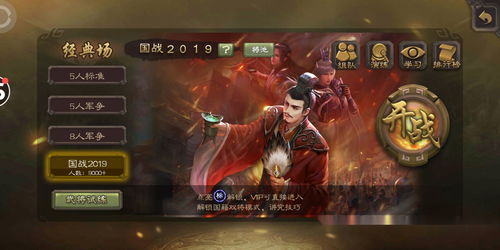 网页版三国杀,网页版三国杀和手机三国杀账号通用吗