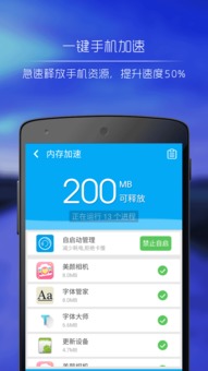 安卓优化大师手机版下载,安卓优化大师手机版下载安装