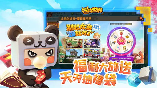 迷你世界正版下载最新版,迷你世界正版手游下载2020最新版