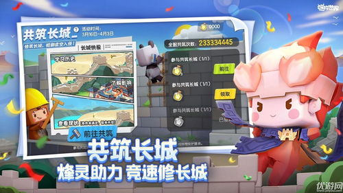 迷你世界正版手游下载,迷你世界正版官方下载版