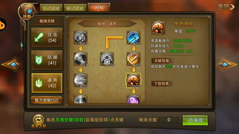 神剑情天2人物加点,神剑情天2人物加点怎么加