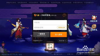 网易游戏账号注册官网,查询自己名下的网易账号