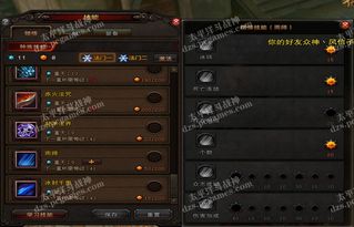 斗战神59电罗刹加点,斗战神59罗刹电系刷图加点