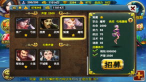 神仙道声望伙伴列表,神仙道中后期伙伴搭配