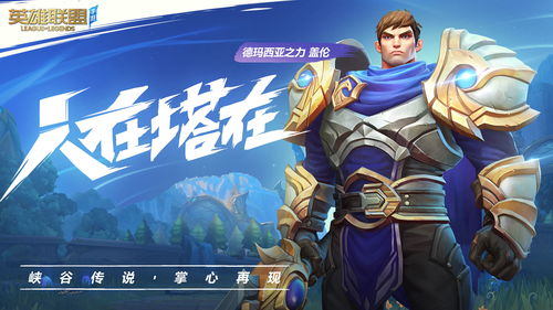 英雄联盟手游台服下载官网,英雄联盟手游台服官网下载安装