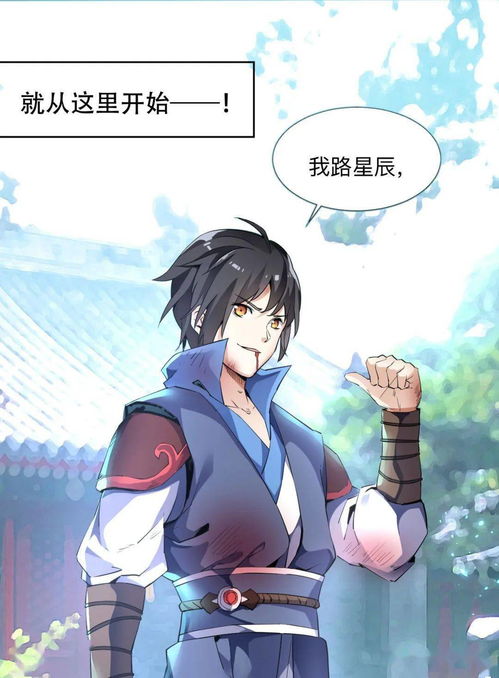 神武帝尊,神武帝尊全文免费阅读