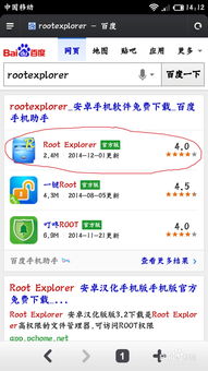 超级root大师下载,超级root最新版